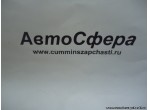 Заглушитель заднего брызговика (DongFeng/Донг Фенг) 85ZB7-11013
