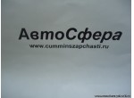Передняя накладка (DongFeng/Донг Фенг) 85ZB7-11023
