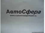 Задняя накладка (DongFeng/Донг Фенг) 85ZB7-11024
