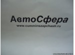 Фиксированная плитка (DongFeng/Донг Фенг) 85ZB7-11035