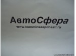 Передний держатель в сборе (DongFeng/Донг Фенг) 85ZB7-11040