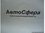 Опорный кронштейн в сборе (DongFeng/Донг Фенг) 85ZX57-00850