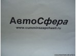 Надрамник (DongFeng/Донг Фенг) 86LD221-01100