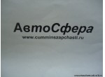Упор защитный в сборе (DongFeng/Донг Фенг) 86ZX57-01230