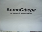 Заглушка (DongFeng/Донг Фенг) 8SQS.311.000