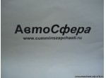 Втулка C03031-1