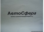 Крышка C03036-1