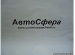 Упор (DongFeng/Донг Фенг) C04015-1