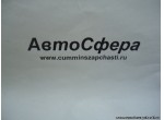 Подложка-термокомпесатор первого вала (DongFeng/Донг Фенг) DC12J150T-044
