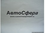 Шпонка (DongFeng/Донг Фенг) DC12J150T-055