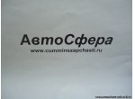 Стопорный винт (DongFeng/Донг Фенг) DC12J150T-098
