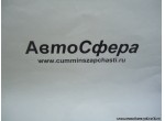 Насадка конического кольца синхронизатора первой передачи DC12J150T-113