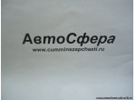 Втулка зубчатая КПП DC12J150T-119