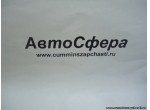 Насадка конического кольца синхронизатора второй передачи DC12J150T-124