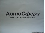 Стопорный винт (DongFeng/Донг Фенг) DC12J150T-338