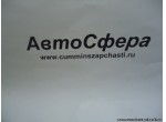 Распорная шайба вторичной шестерни низкой передачи (DongFeng/Донг Фенг) DC12J150T-611