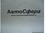 Стопорная прокладка контрогайки второго вала (DongFeng/Донг Фенг) DC12J150T-637