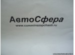Нижняя крышка переднего корпуса (DongFeng/Донг Фенг) DC12J150T-855