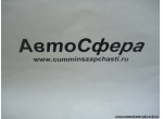 Коромысло выбора передачи (DongFeng/Донг Фенг) DC12J150TMA02-324