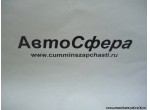 Гнездо запорного штифта синхронизатора DC6J90AT-184