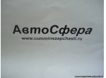 Сцепленная шестерня промежуточного вала DC9J135T-056