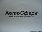 Направляющий сухарь задней передачи DC9J135T-243