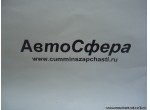 Клапан двойной H-образной DC9J135T-382