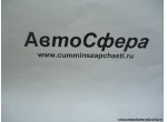 Буфер отбоя заднего моста (DongFeng/Донг Фенг) DZ9112330301