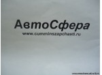 Болт (i=4,8; 6,72; 5,73) (DongFeng/Донг Фенг) DZ9114320011