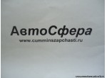 Фиксатор F99670