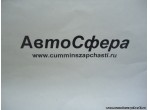 Шпонка направляющая вторичного вала JS150T-17021121B