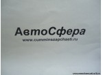 Маслоотражатель в сборе (DongFeng/Донг Фенг) LF200-31300