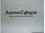 Фланец (DongFeng/Донг Фенг) LF200-32244