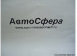 Фланец (DongFeng/Донг Фенг) LF200-32244A
