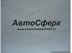 Шланг топливный в сборе (DongFeng/ДонгФенг) LHF161100