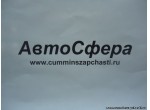 Винт (DongFeng/ДонгФенг) Q2140620