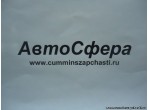 Винт (DongFeng/ДонгФенг) Q2140820