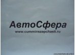 Винт (DongFeng/ДонгФенг) Q2180825