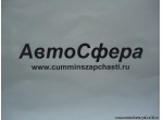 Шланг в сборе (DongFeng/ДонгФенг) Q-22-800W