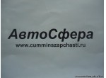 Шайба (DongFeng/ДонгФенг) Q40106-Y