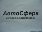 Шайба увеличенная (DongFeng/ДонгФенг) Q40208