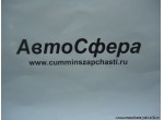 Заклепка (DongFeng/ДонгФенг) Q4501258