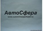 Заклепка (DongFeng/ДонгФенг) Q4501424