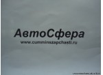 Сапун (DongFeng/ДонгФенг) Q61102