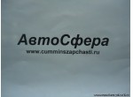 Пробка (DongFeng/ДонгФенг) Q61304