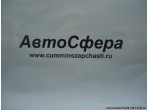 Пробка (DongFeng/ДонгФенг) Q614B10