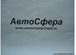 Заглушка (DongFeng/ДонгФенг) Q618B01