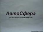 Скоба крепления спаренной трубы (DongFeng/ДонгФенг) Q68408