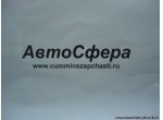 Скоба крепления спаренной трубы (DongFeng/ДонгФенг) Q68410-E