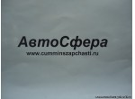 Прижимная пластина одинарной трубы (DongFeng/ДонгФенг) Q68614-E